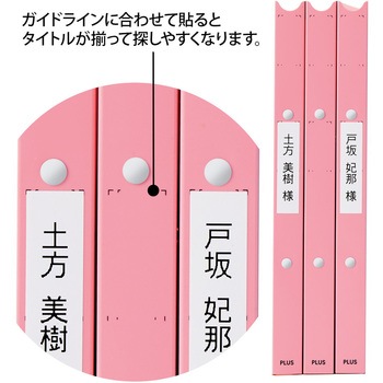 ファイル たすけあ 利用者カルテ リングファイル プラス(文具)