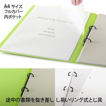 ファイル たすけあ 利用者カルテ リングファイル プラス(文具)