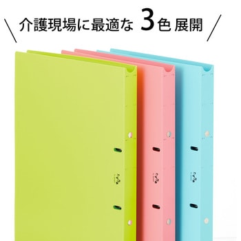 ファイル たすけあ 利用者カルテ リングファイル プラス(文具)