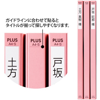 ファイル たすけあ 利用者カルテ フラットファイル PLUS(プラス)[文具]