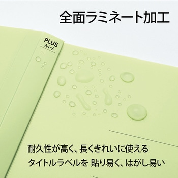 ファイル たすけあ 利用者カルテ フラットファイル PLUS(プラス)[文具]