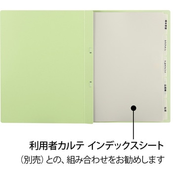 ファイル たすけあ 利用者カルテ フラットファイル PLUS(プラス)[文具]