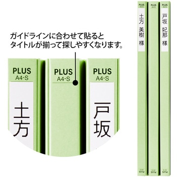 ファイル たすけあ 利用者カルテ フラットファイル PLUS(プラス)[文具]