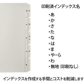 たすけあ インデックス PLUS(プラス)[文具]