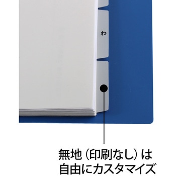 たすけあ インデックス PLUS(プラス)[文具]