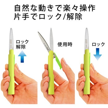 ハサミ コンパクト フッ素コート フィットカットカーブ ツイッギー 携帯用 キャップ付 PLUS(プラス)[文具]