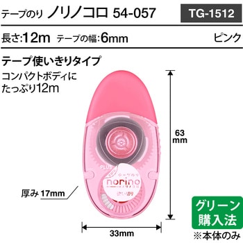 テープのり norino (ノリノコロ) 強力に貼れる (12m) プラス(文具)