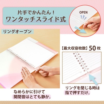 Pasty (パスティ) ルーズリーフバインダー スリム B5 プラス(文具)