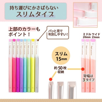 Pasty (パスティ) ルーズリーフバインダー スリム B5 プラス(文具)