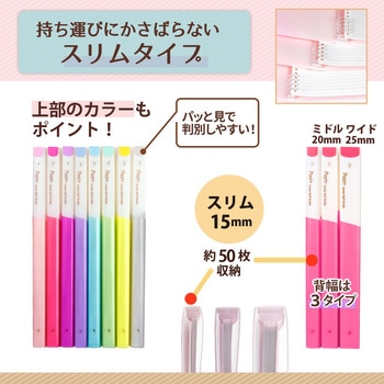 Pasty (パスティ) ルーズリーフバインダー スリム B5 プラス(文具)