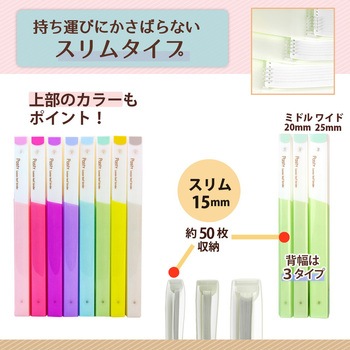 Pasty (パスティ) ルーズリーフバインダー スリム B5 プラス(文具)