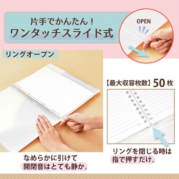 Pasty (パスティ) ルーズリーフバインダー スリム B5 プラス(文具)