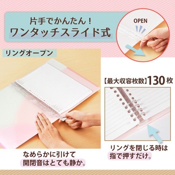 Pasty (パスティ) ルーズリーフバインダー ワイド B5 プラス(文具)