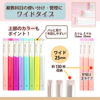 Pasty (パスティ) ルーズリーフバインダー ワイド B5 プラス(文具)