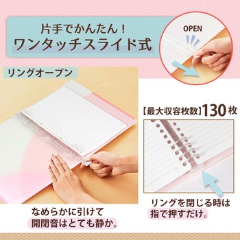 Pasty (パスティ) ルーズリーフバインダー ワイド B5 プラス(文具)