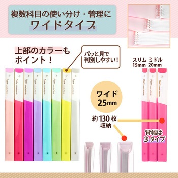 Pasty (パスティ) ルーズリーフバインダー ワイド B5 プラス(文具)