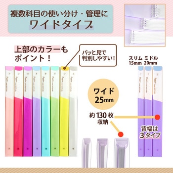 Pasty (パスティ) ルーズリーフバインダー ワイド B5 プラス(文具)