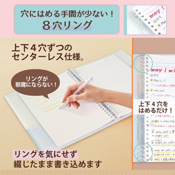 Pasty (パスティ) ルーズリーフバインダー ワイド B5 プラス(文具)