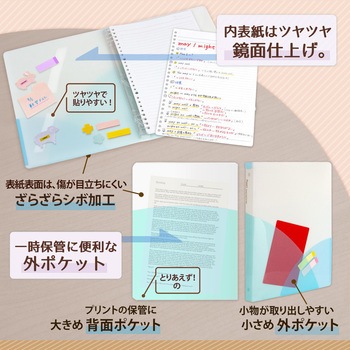 Pasty (パスティ) ルーズリーフバインダー ワイド B5 プラス(文具)