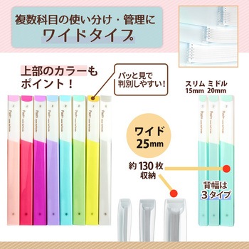 Pasty (パスティ) ルーズリーフバインダー ワイド B5 プラス(文具)