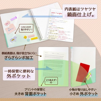 Pasty (パスティ) ルーズリーフバインダー ワイド B5 プラス(文具)