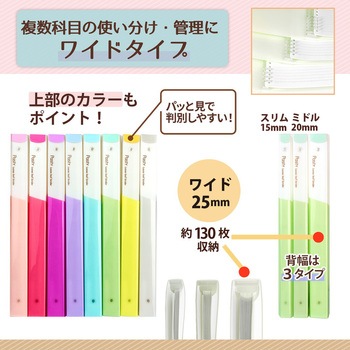 Pasty (パスティ) ルーズリーフバインダー ワイド B5 プラス(文具)