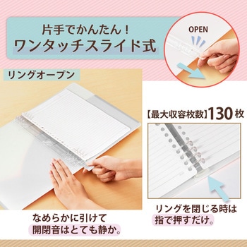 Pasty (パスティ) ルーズリーフバインダー ワイド B5 プラス(文具)