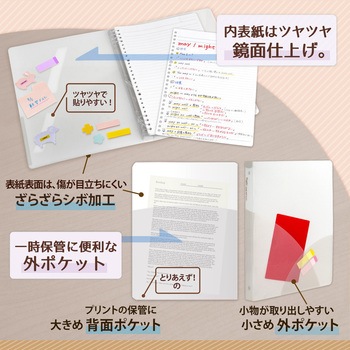 Pasty (パスティ) ルーズリーフバインダー ワイド B5 プラス(文具)