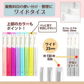 Pasty (パスティ) ルーズリーフバインダー ワイド B5 プラス(文具)
