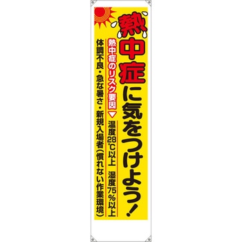 たれ幕 ユニット