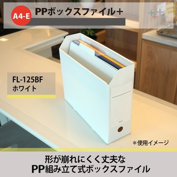 ファイルボックス PP製 A4 ヨコ ボックスファイル+ PLUS(プラス)[文具]