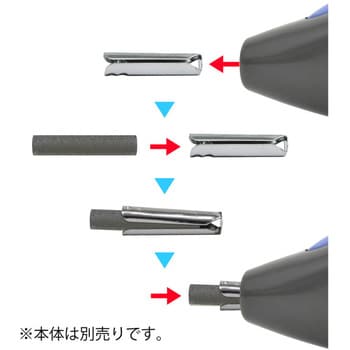 電動字消器専用消しゴム プラス(文具) 電動消しゴム 【通販モノタロウ】