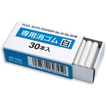 電動字消器専用消しゴム PLUS(プラス)[文具]