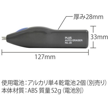 電動字消器専用消しゴム PLUS(プラス)[文具]