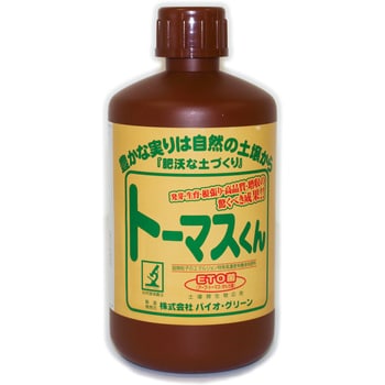 トーマスくん バイオ グリーン 土壌改良 土づくり 通販モノタロウ