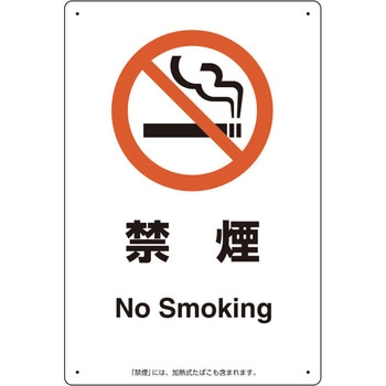 喫煙専用室 標識 ユニット