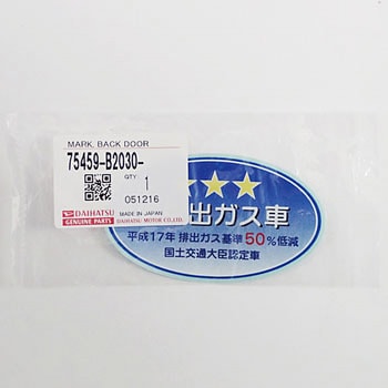 (75459)R/ウィンドガラスラベル ダイハツ