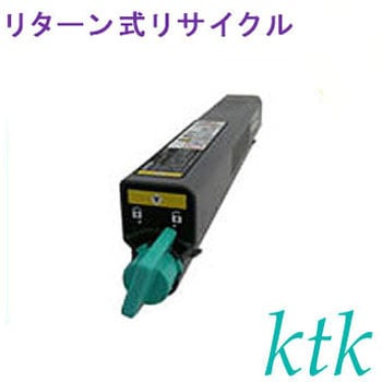 【リサイクル】リサイクル ktk リパックトナー エプソン対応 LPC3T10K/Y/M/C(リターン式) ktk(ケイティケイ)リパックトナー