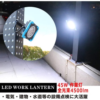 YC-45U 充電式 LED投光器 GOODGOODS(グッド・グッズ) (LEDパワー)45W