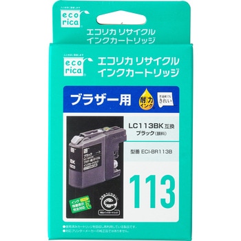 LC113BKリサイクルインクカートリッジ ブラック(顔料) エコリカ