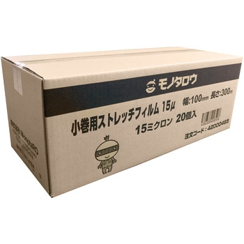 小巻用ストレッチフィルム 15μ 強化タイプフィルム モノタロウ