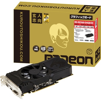 RD-RX560-E4GB/OC VGA 1個 玄人志向 【通販モノタロウ】