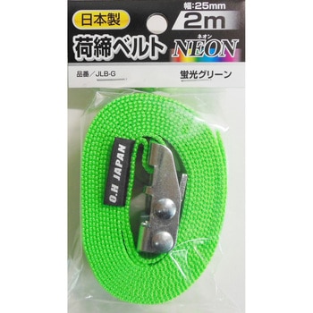 蛍光荷締ベルト NEON オーエッチ工業