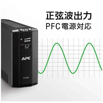 無停電電源装置 UPS ラインインタラクティブ給電 長寿命バッテリー 正弦波 3年保証 BR400S-JP APC(シュナイダーエレクトリック)