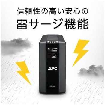【未使用品②】APC 無停電電源装置 UPS BR400S-JP