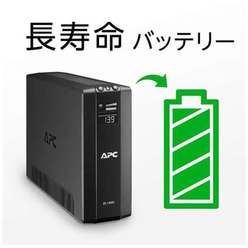 無停電電源装置 UPS ラインインタラクティブ給電 長寿命バッテリー 正弦波 3年保証 BR1000S-JP APC(シュナイダーエレクトリック)