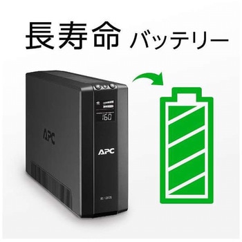 無停電電源装置 UPS ラインインタラクティブ給電 長寿命バッテリー 正弦波 3年保証 BR1200S-JP APC(シュナイダーエレクトリック)