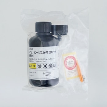(C6048)リペア セット， タイヤ ダイハツ