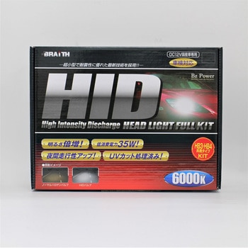 BZパワー HIDライトキット BRAITH(ブレイス)
