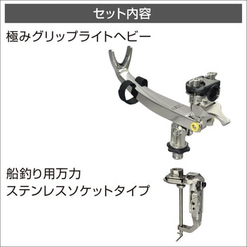極みグリップヘビー 船釣り用万力セット - BMO JAPAN(ビーエムオージャパン)